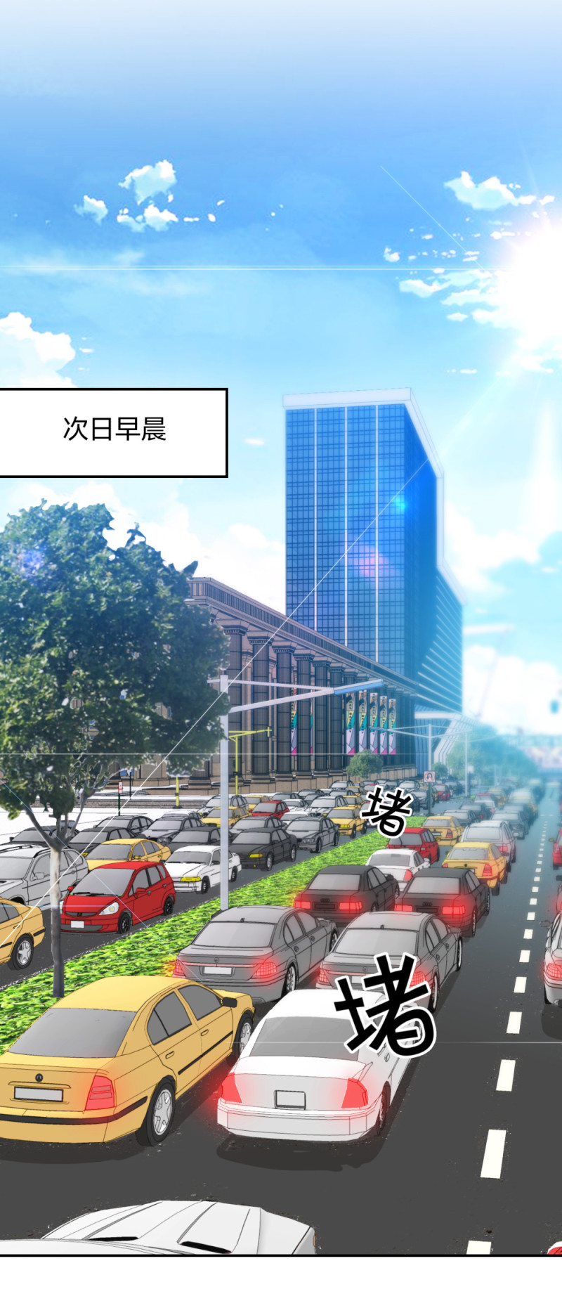 30 收获一枚专车司机-第31话