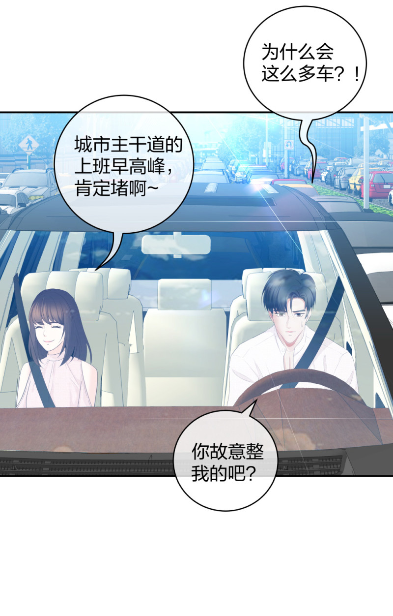 30 收获一枚专车司机-第31话