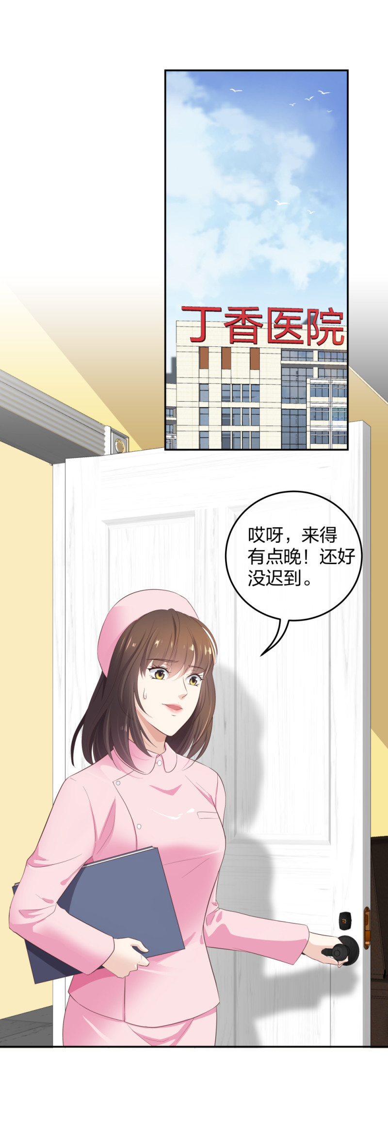 30 收获一枚专车司机-第31话