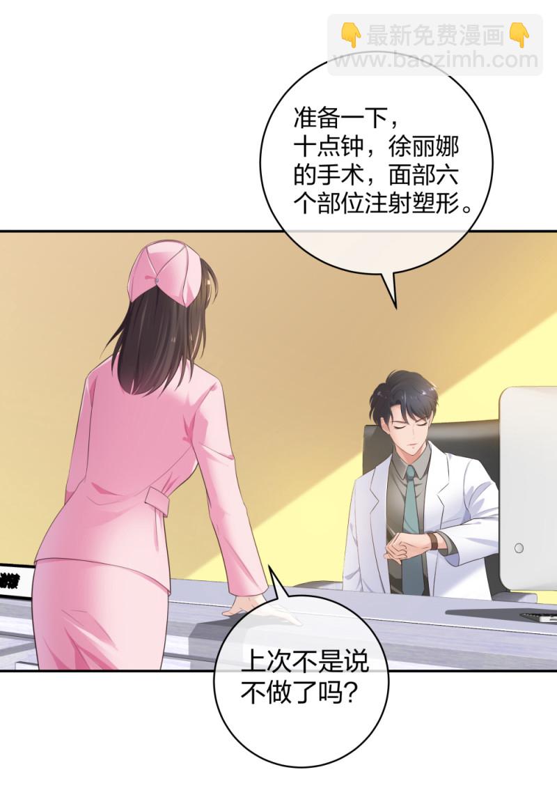 30 收获一枚专车司机-第31话