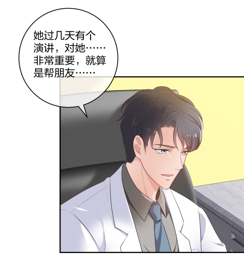 30 收获一枚专车司机-第31话