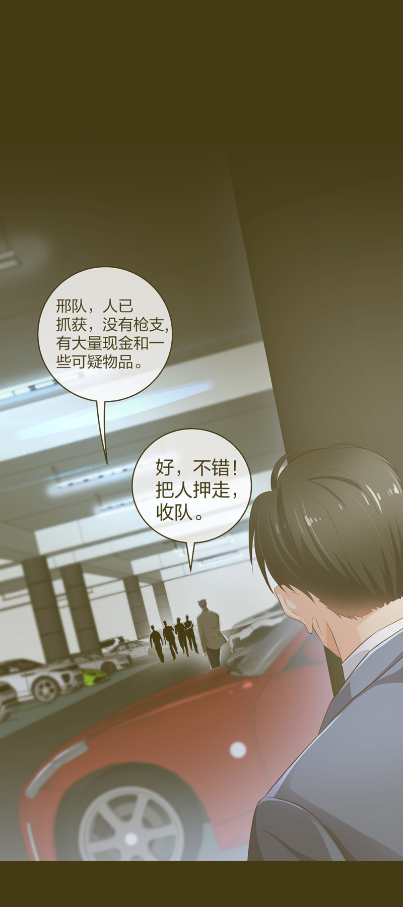 30 收获一枚专车司机-第31话