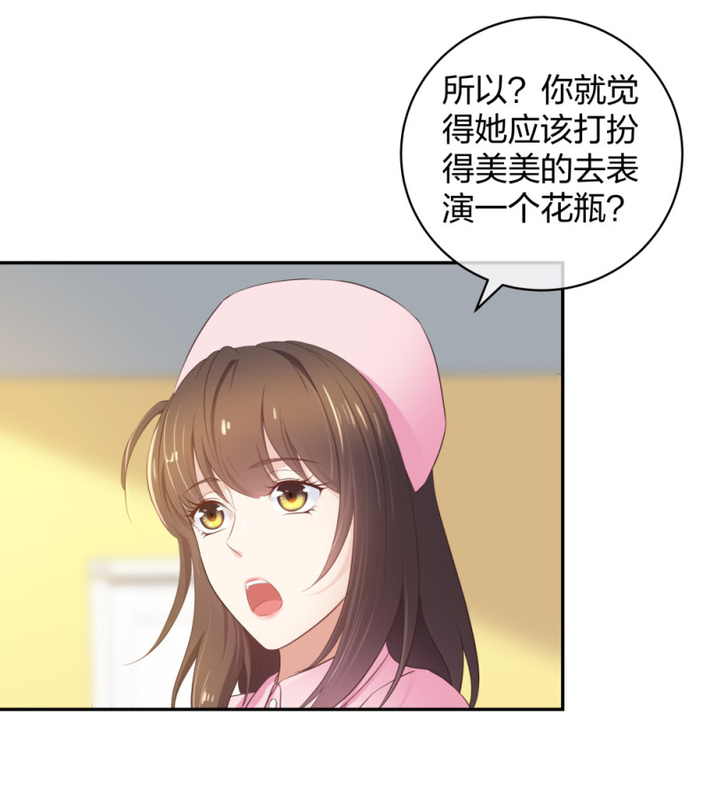 30 收获一枚专车司机-第31话