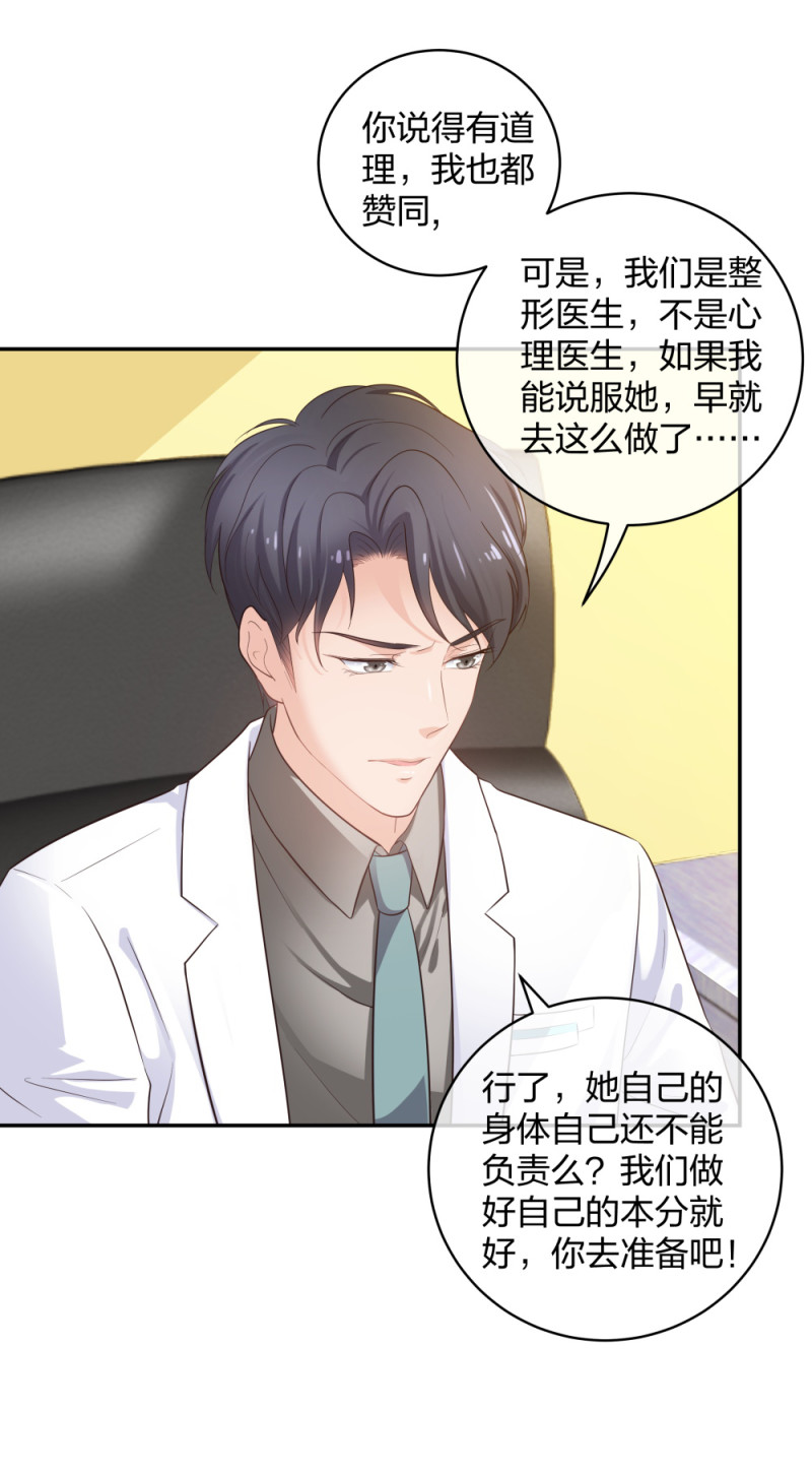 30 收获一枚专车司机-第31话