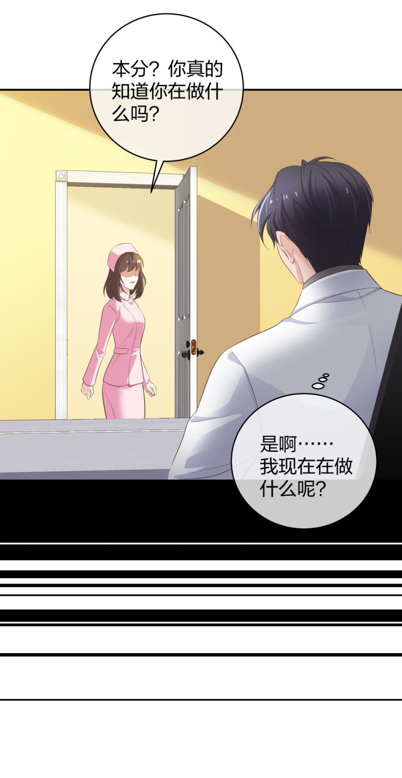 30 收获一枚专车司机-第31话