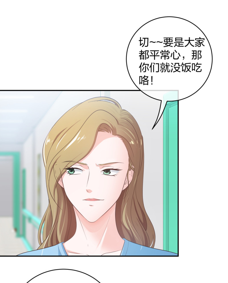 30 收获一枚专车司机-第31话