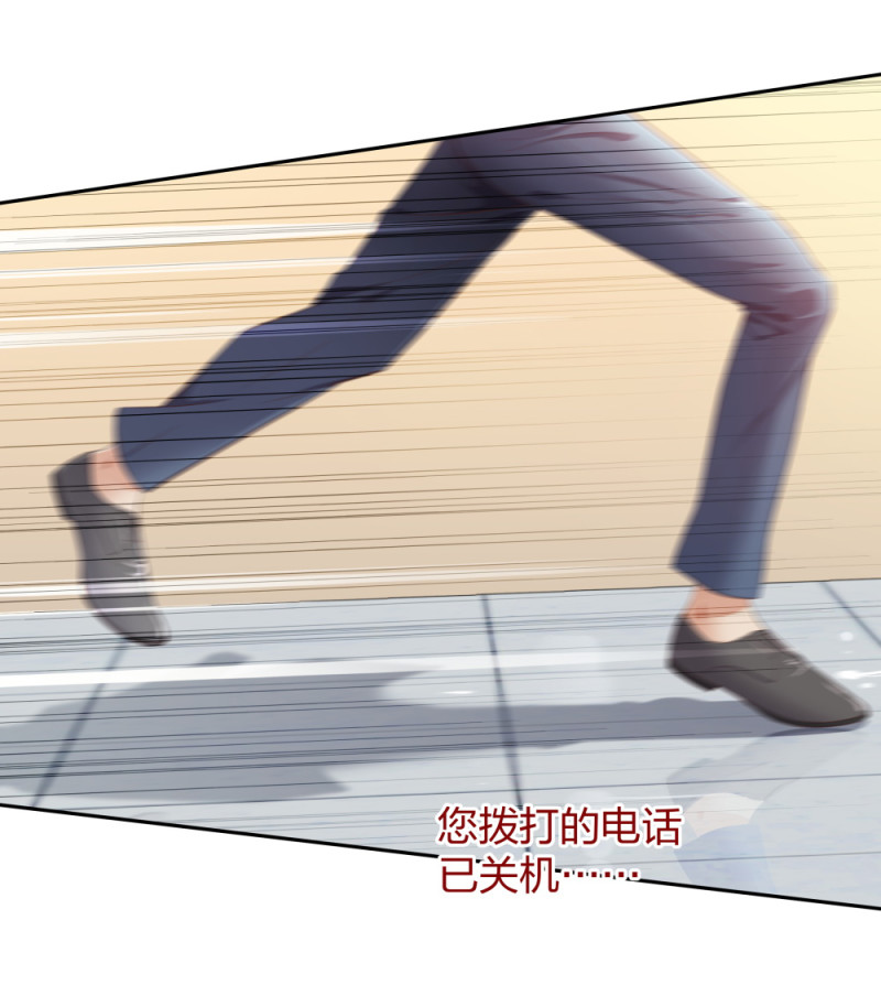 30 收获一枚专车司机-第31话