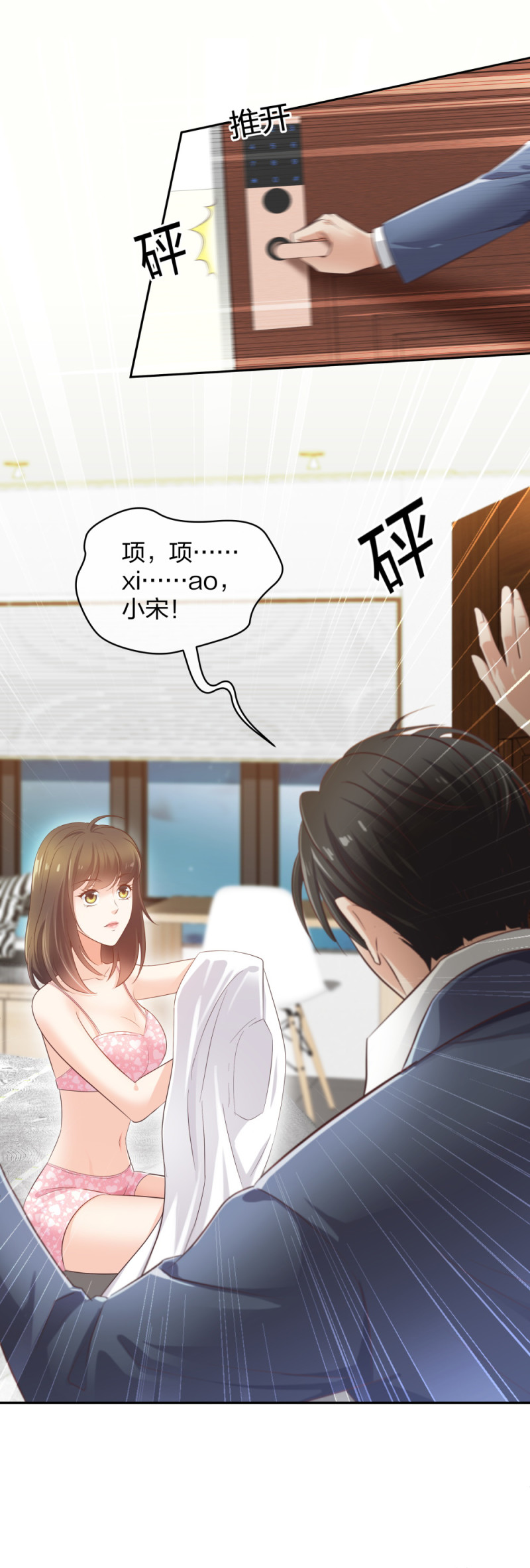 30 收获一枚专车司机-第31话