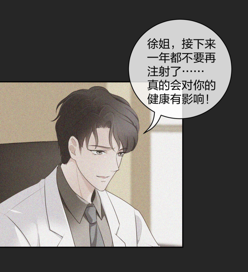 32 你是在教我做事？-第33话