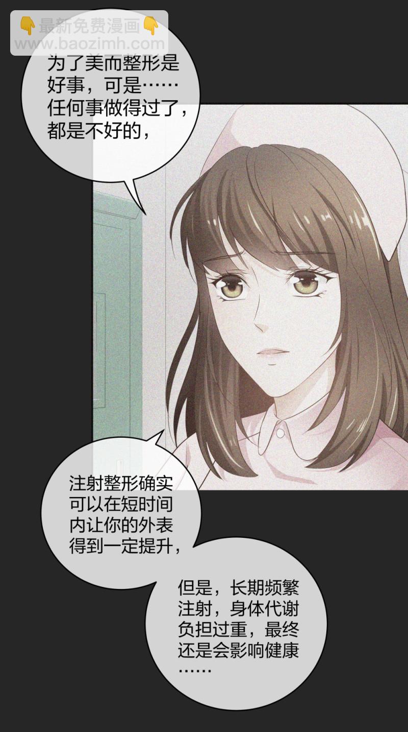 32 你是在教我做事？-第33话