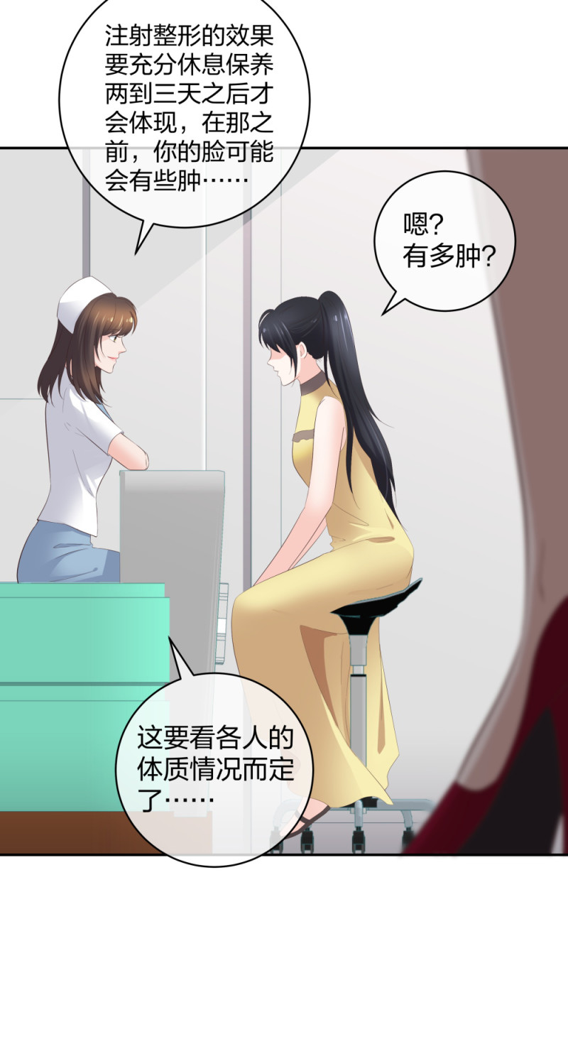 32 你是在教我做事？-第33话