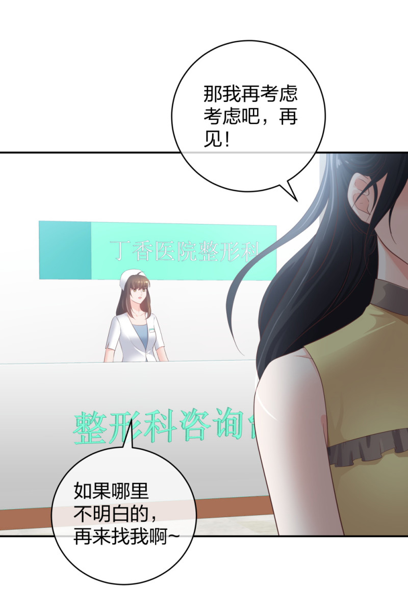 32 你是在教我做事？-第33话