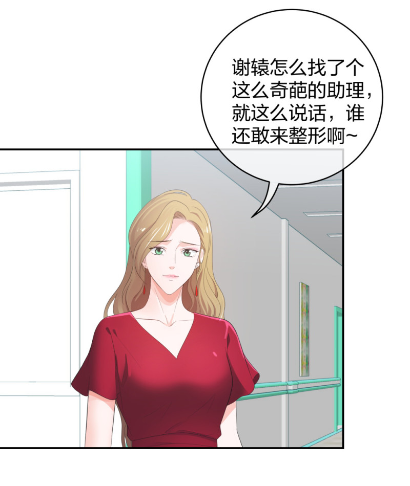 32 你是在教我做事？-第33话