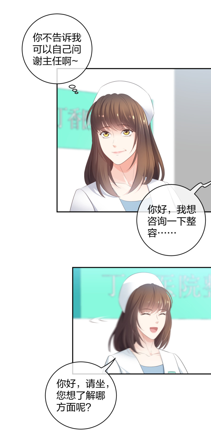 32 你是在教我做事？-第33话