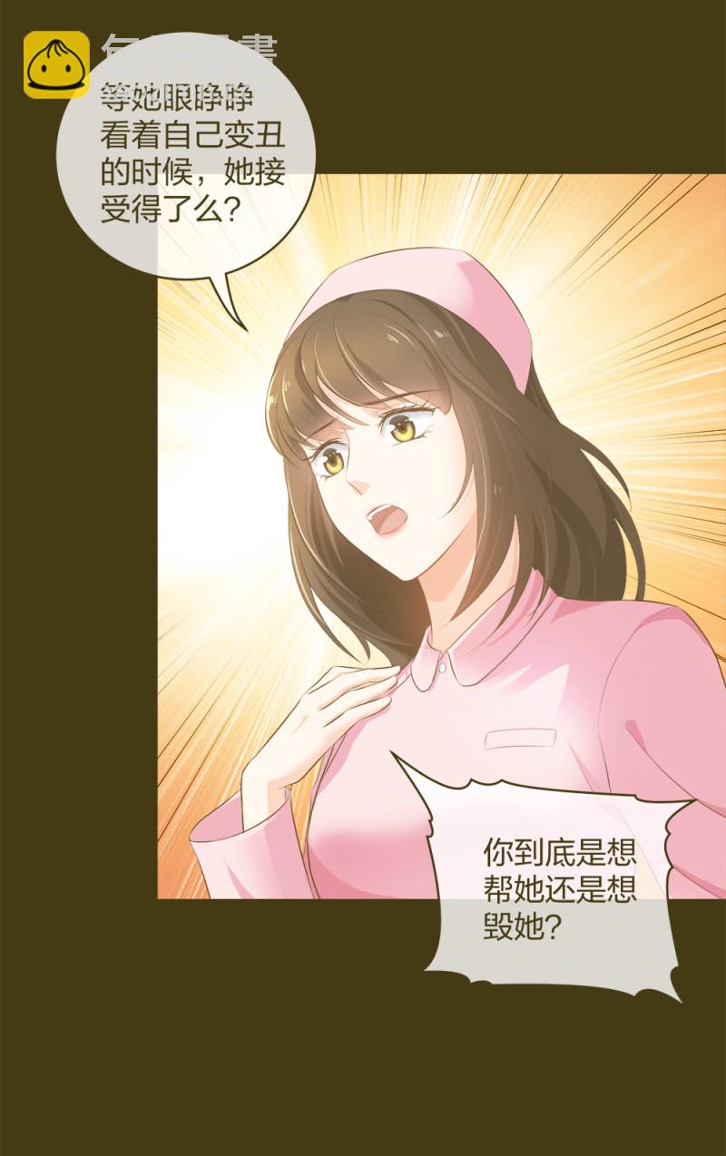 32 你是在教我做事？-第33话