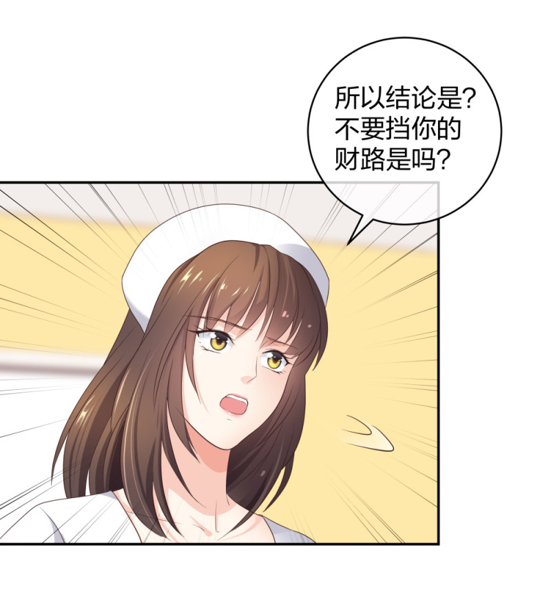 32 你是在教我做事？-第33话