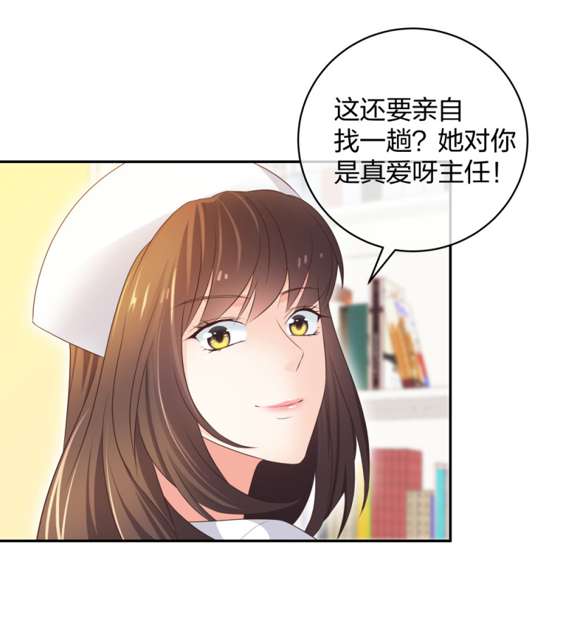 32 你是在教我做事？-第33话