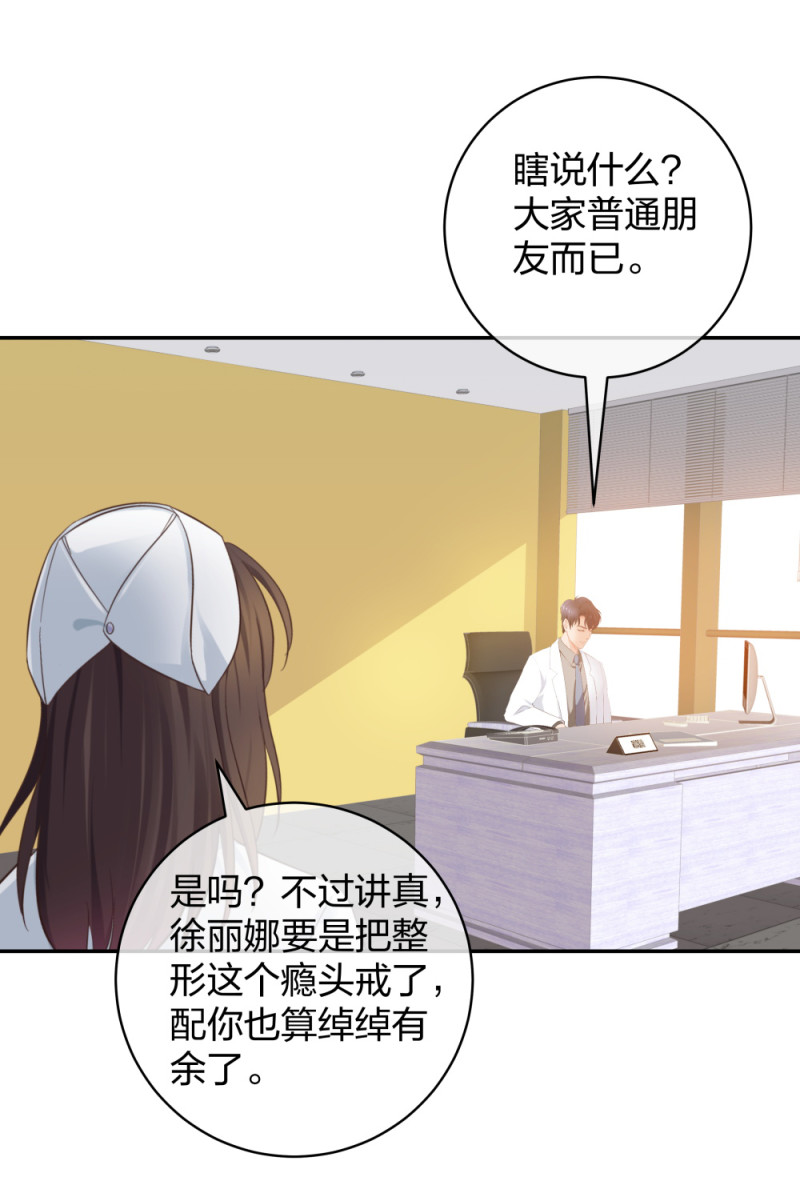 32 你是在教我做事？-第33话