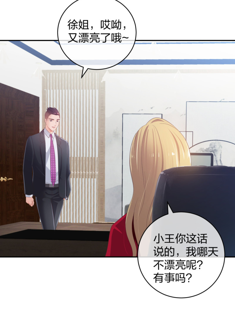 32 你是在教我做事？-第33话