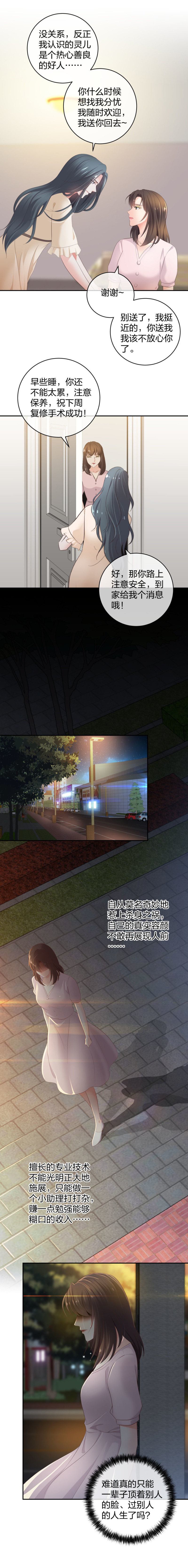 34 直男的审美-第35话