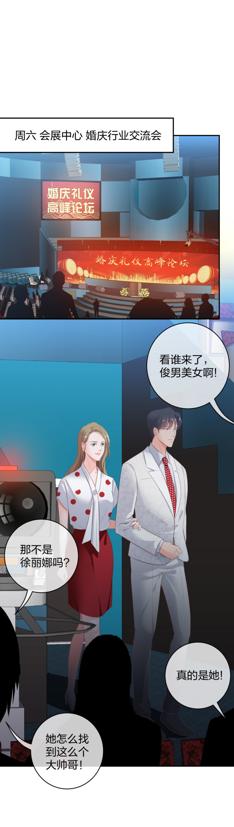 34 直男的审美-第35话