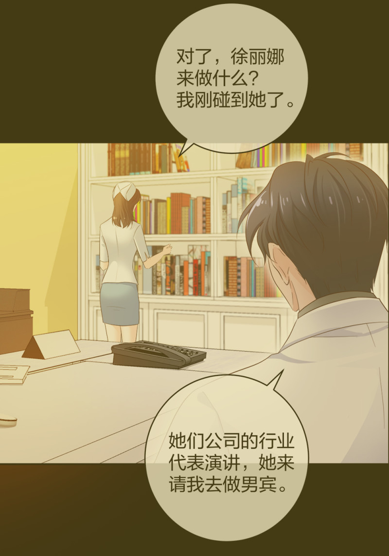 34 直男的审美-第35话