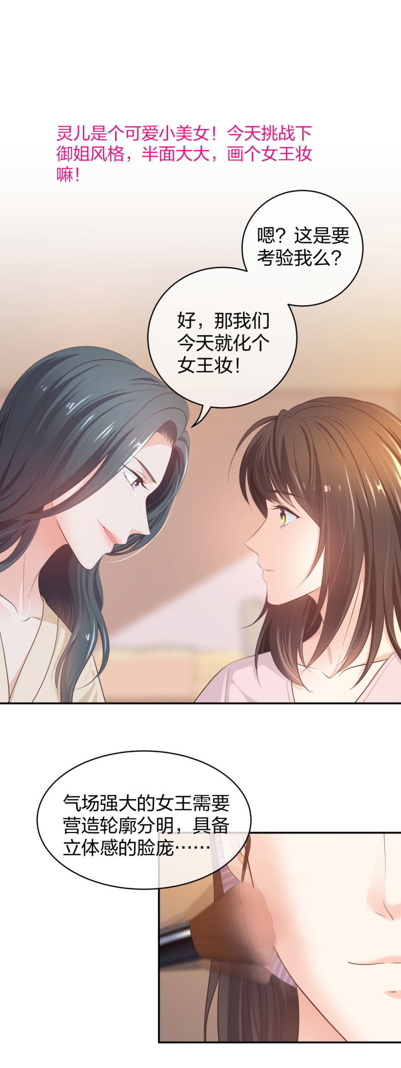 34 直男的审美-第35话