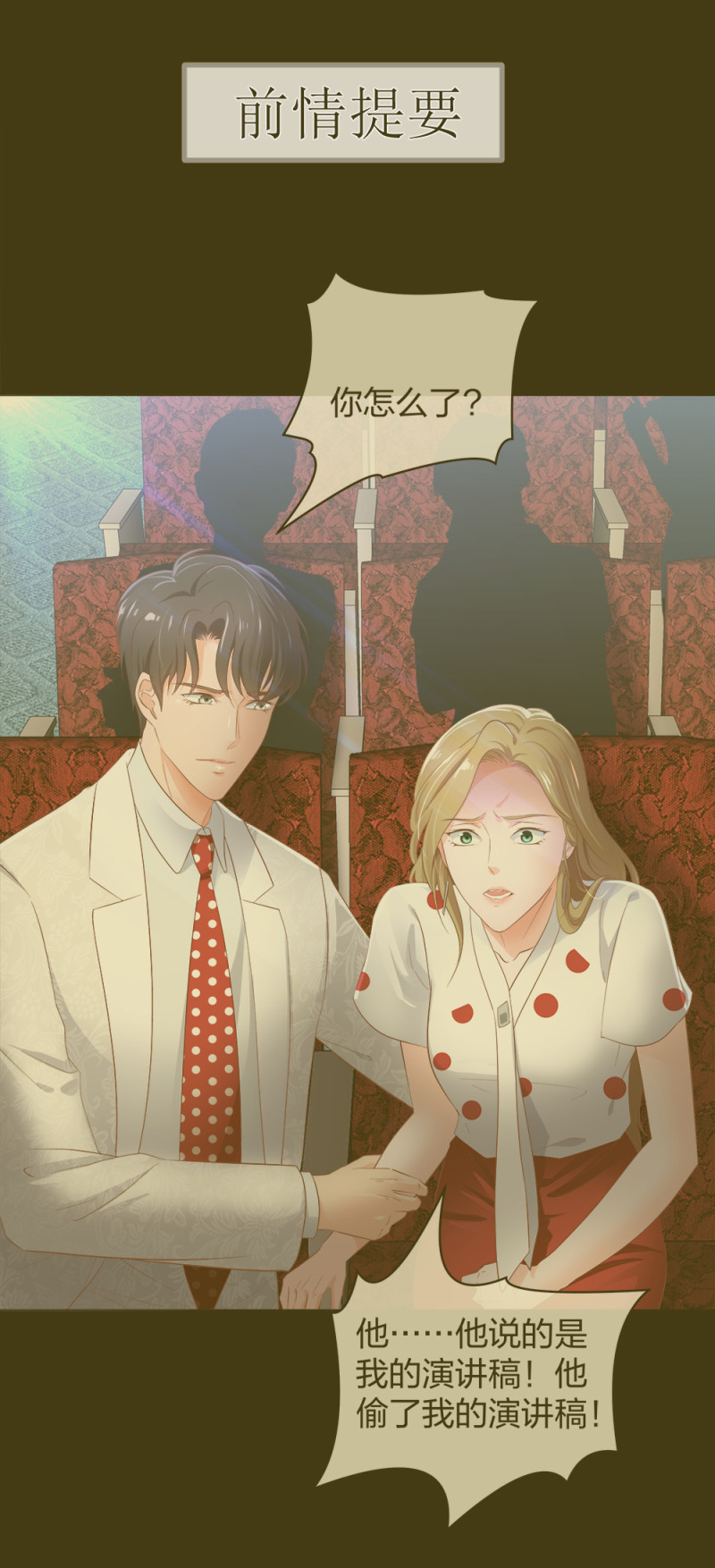 36 新的危机-第37话