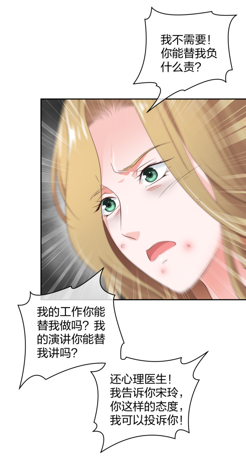 36 新的危机-第37话