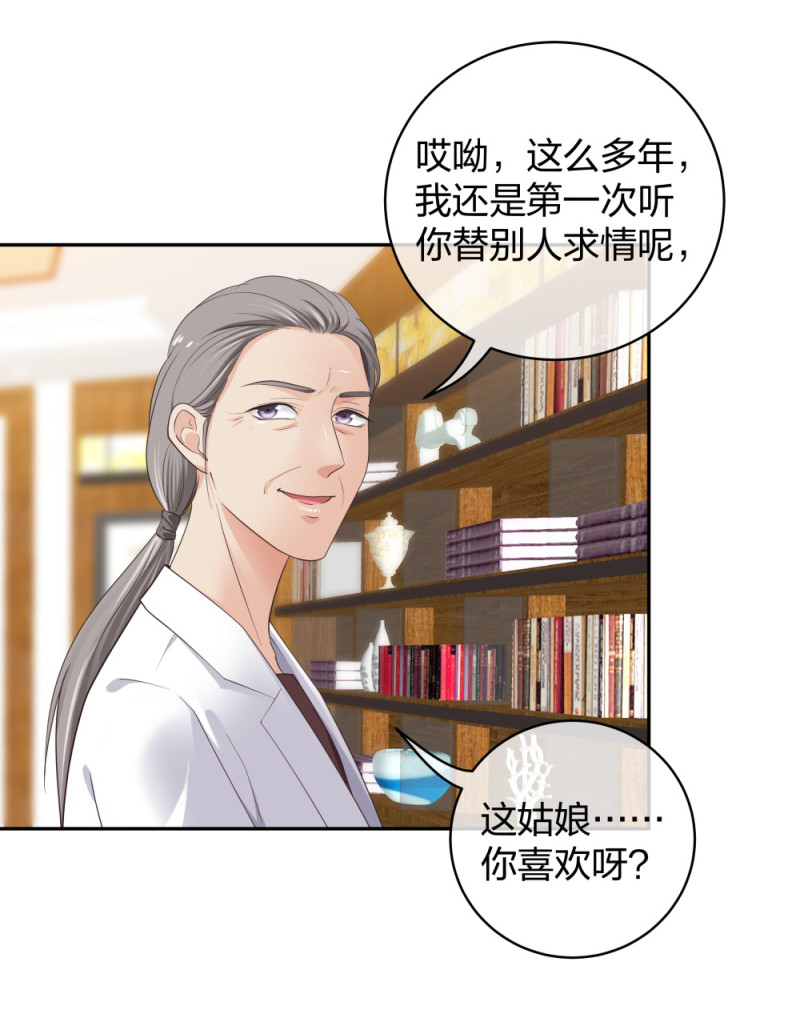 36 新的危机-第37话