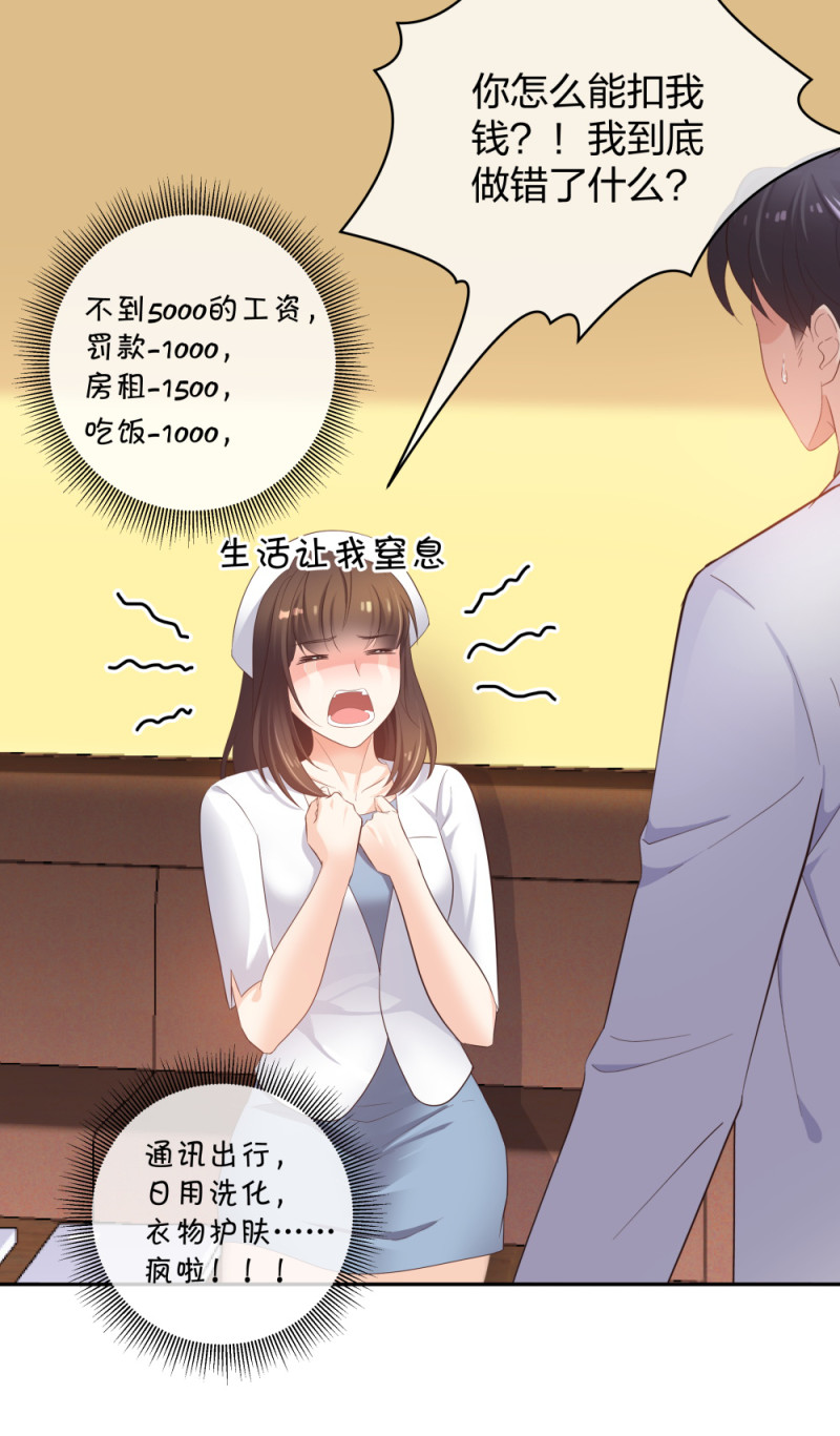 36 新的危机-第37话