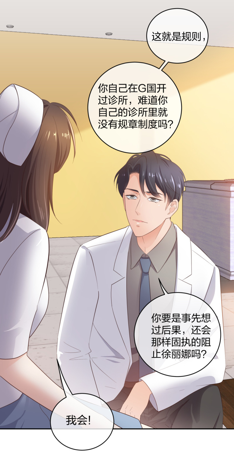 36 新的危机-第37话