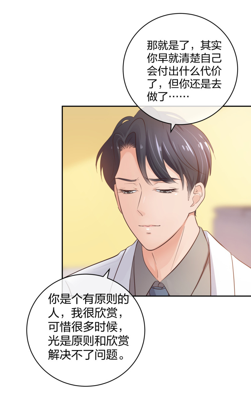 36 新的危机-第37话