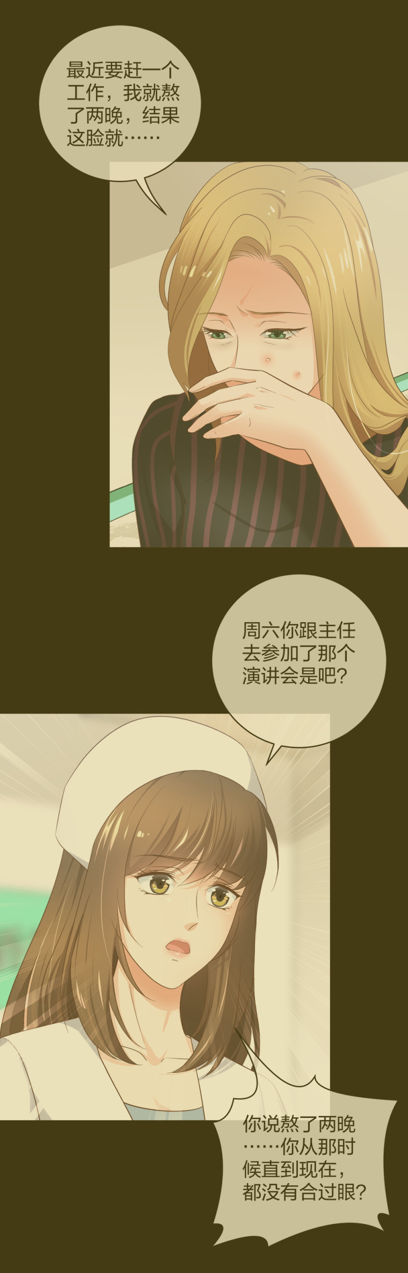 36 新的危机-第37话