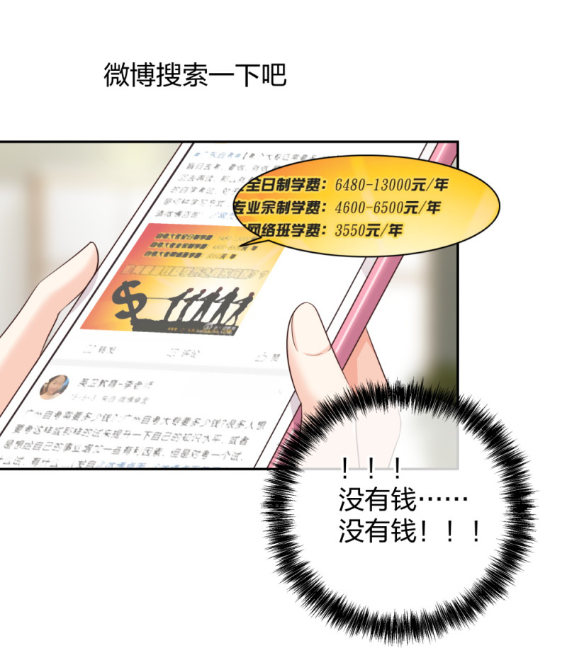 36 新的危机-第37话