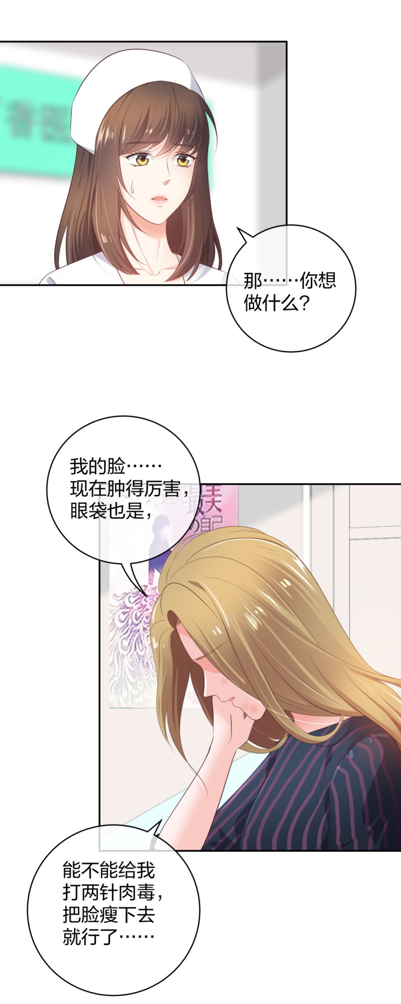 36 新的危机-第37话