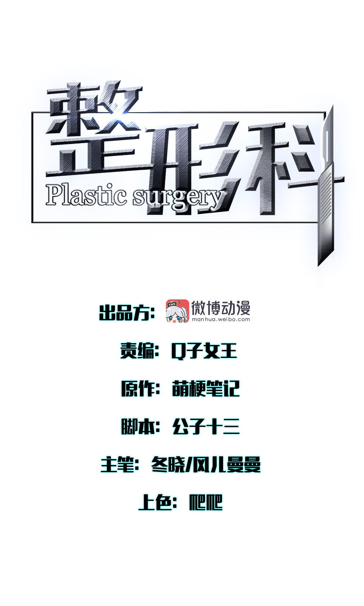 4 回归故乡-第5话