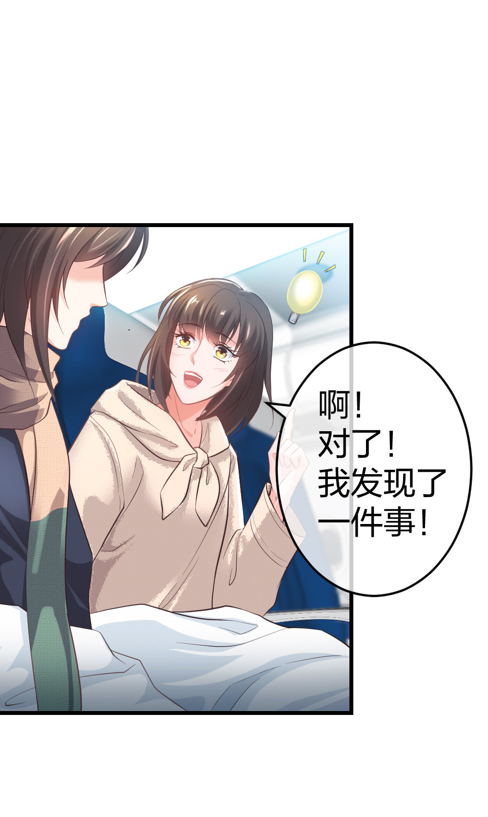 4 回归故乡-第5话