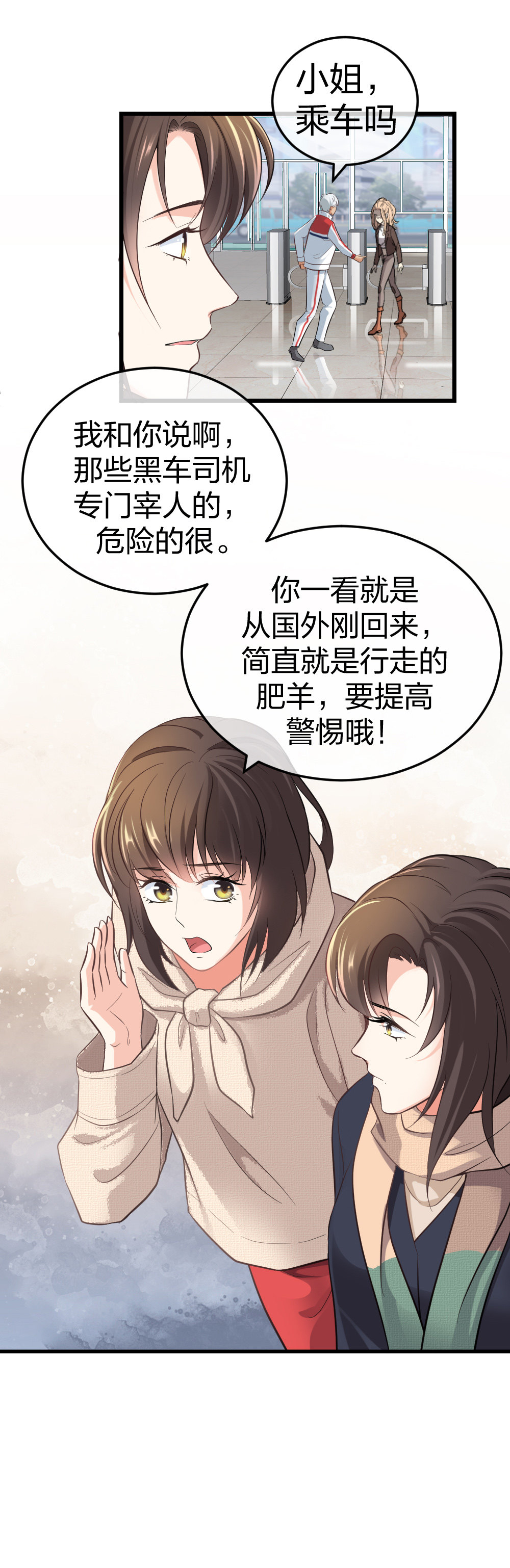 4 回归故乡-第5话