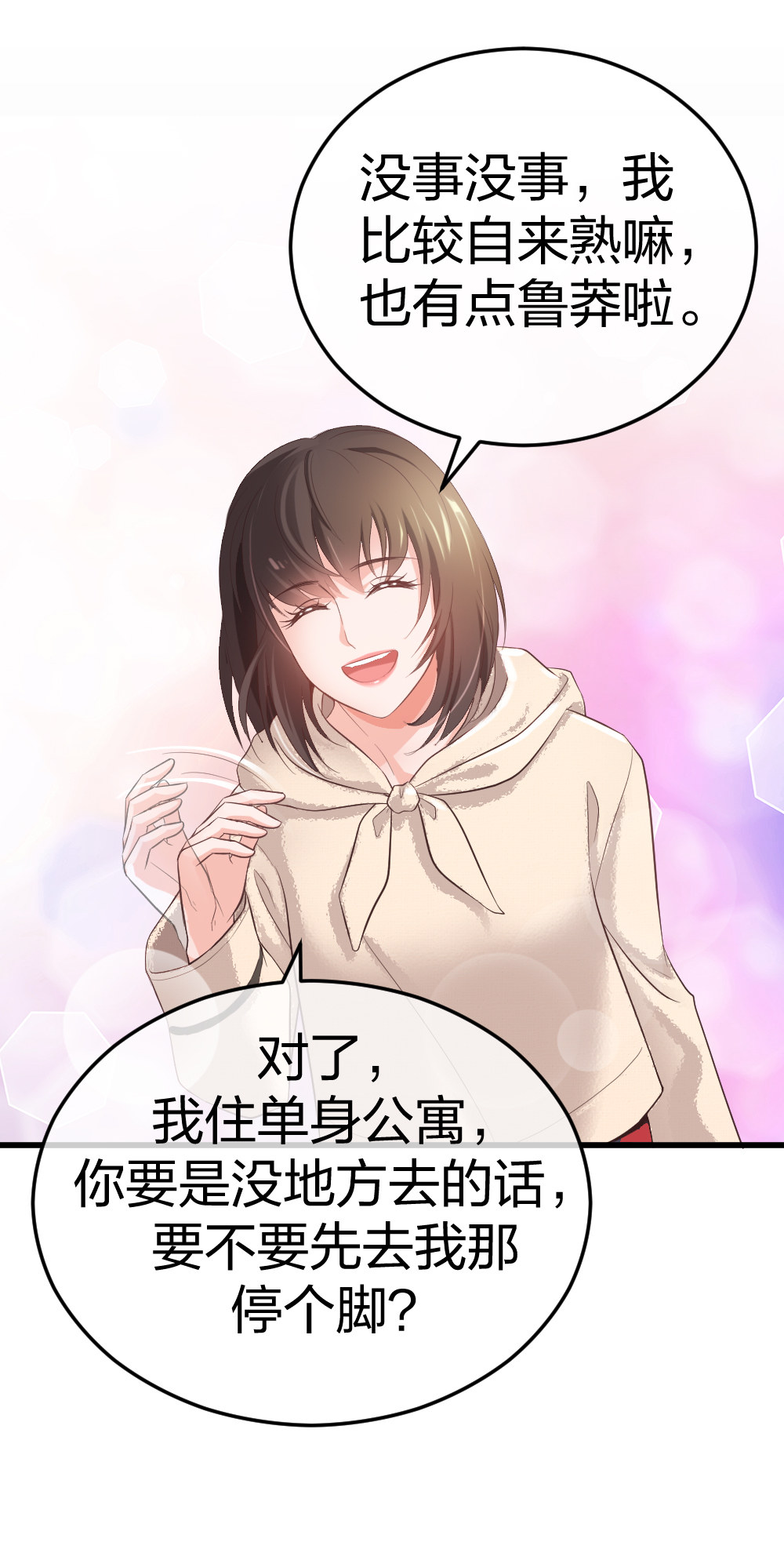 4 回归故乡-第5话