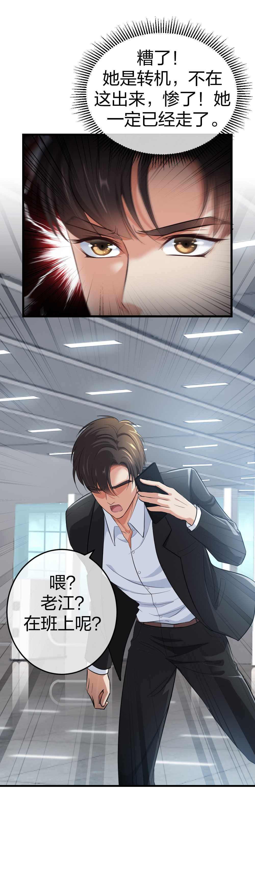 4 回归故乡-第5话