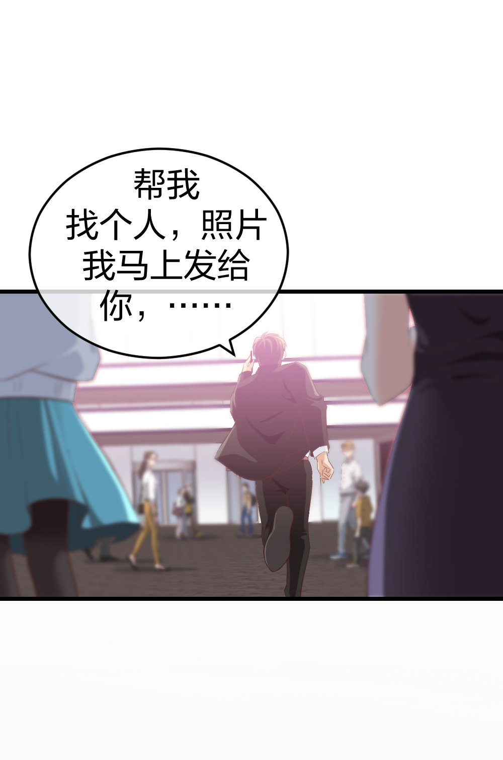 4 回归故乡-第5话