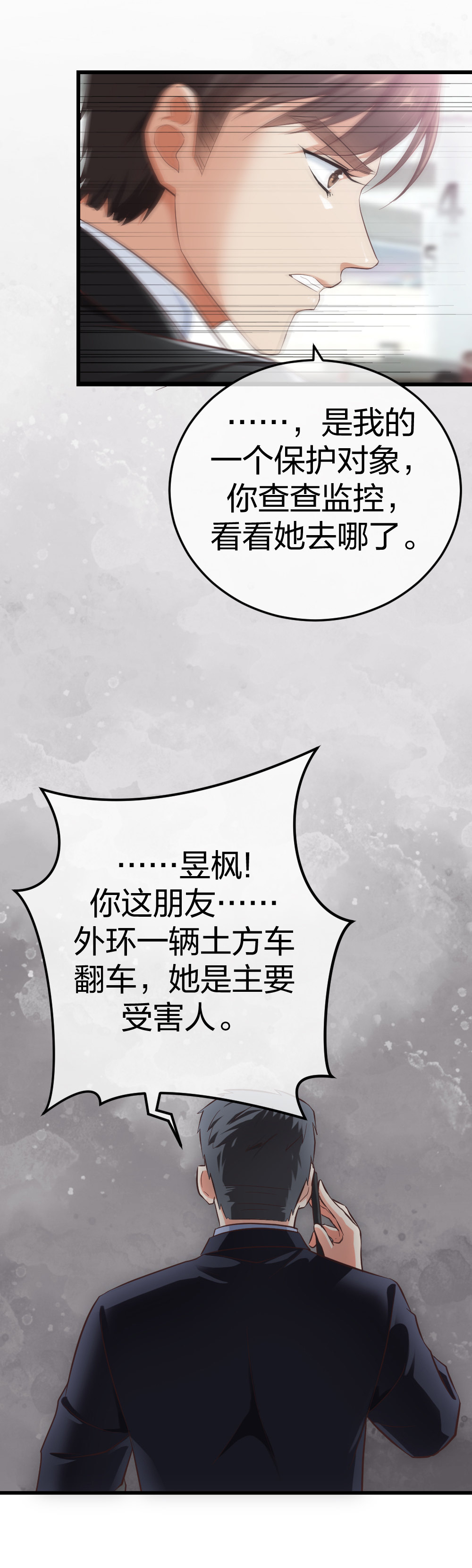 4 回归故乡-第5话