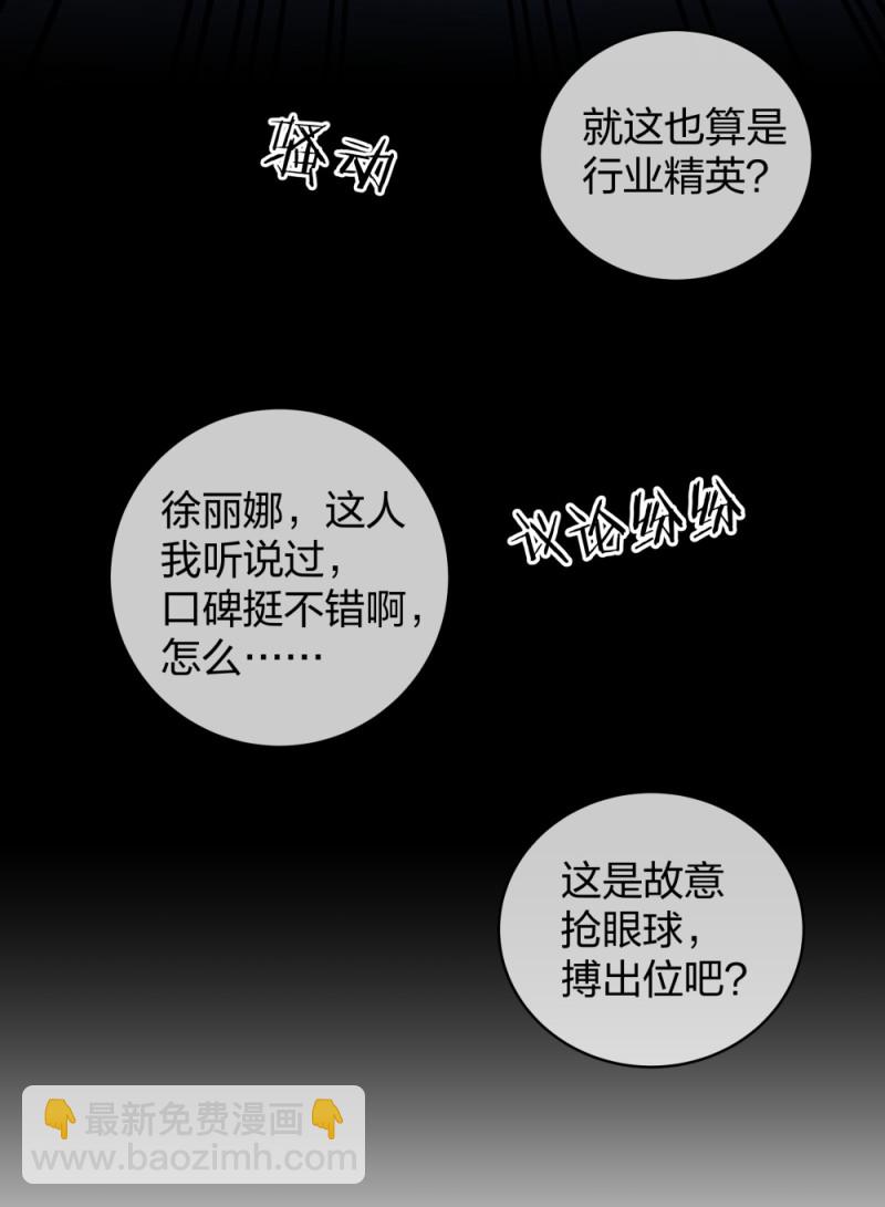 40 有老王呢(1/2)-第41话