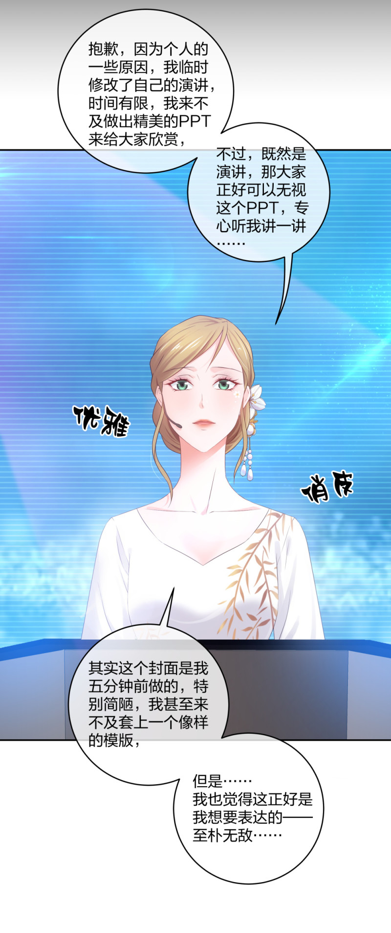 40 有老王呢(1/2)-第41话