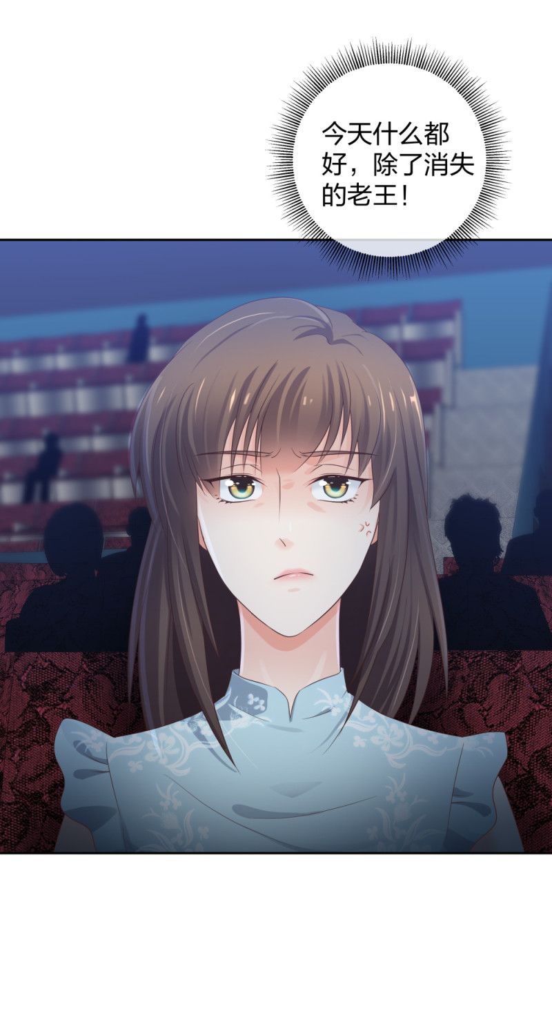 40 有老王呢(1/2)-第41话