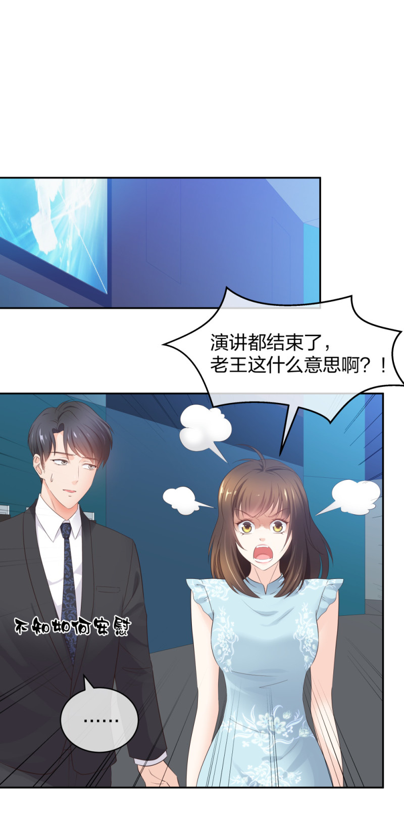 40 有老王呢(1/2)-第41话