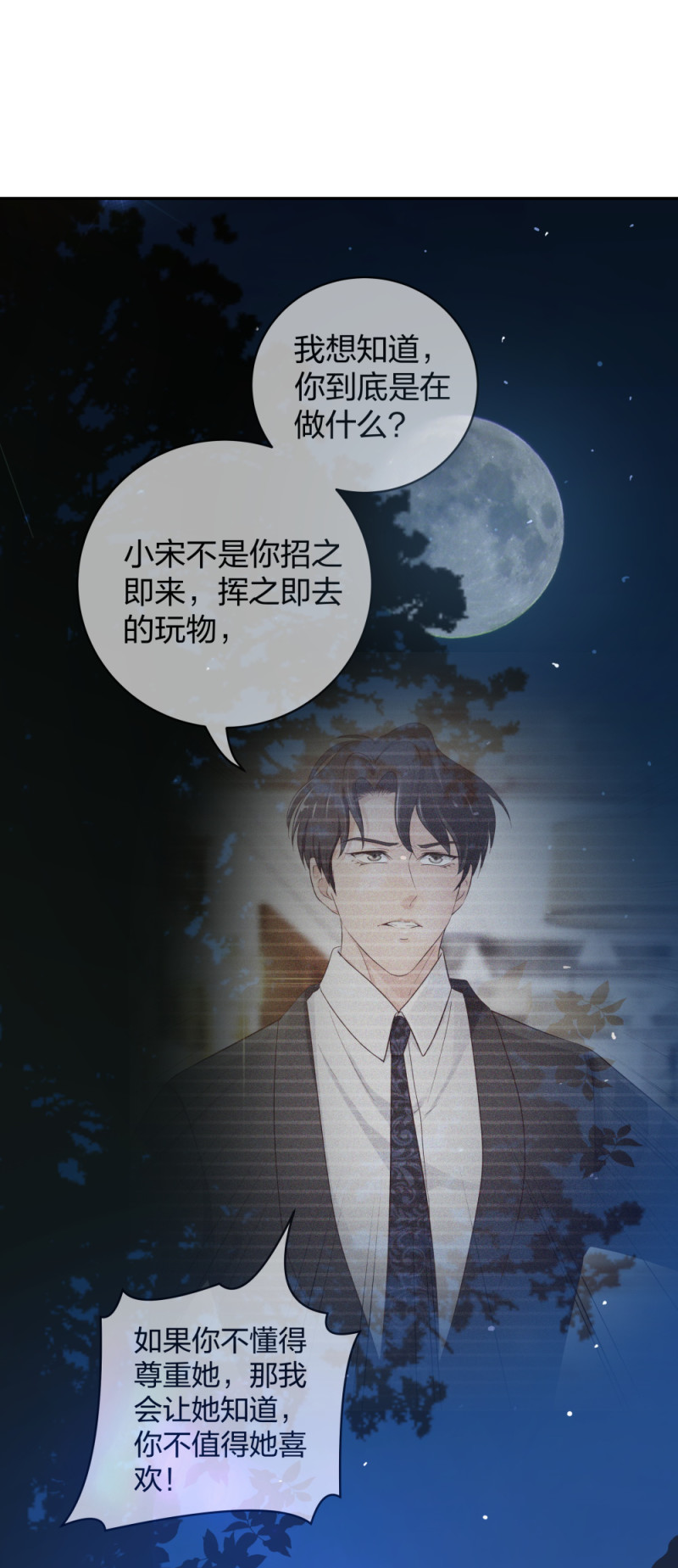 40 有老王呢(1/2)-第41话