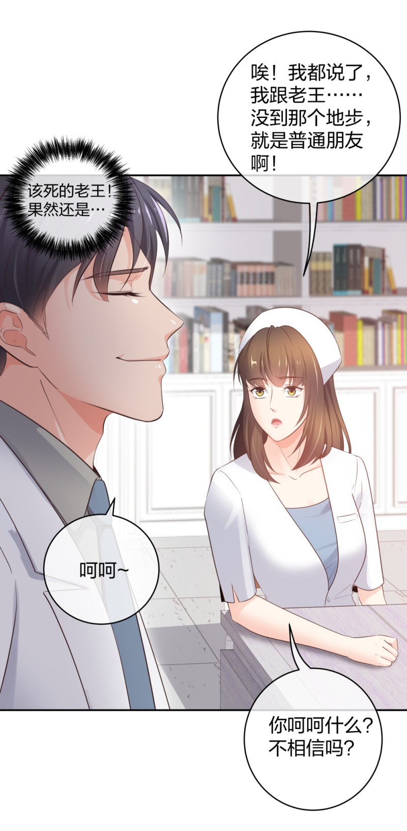 40 有老王呢(1/2)-第41话