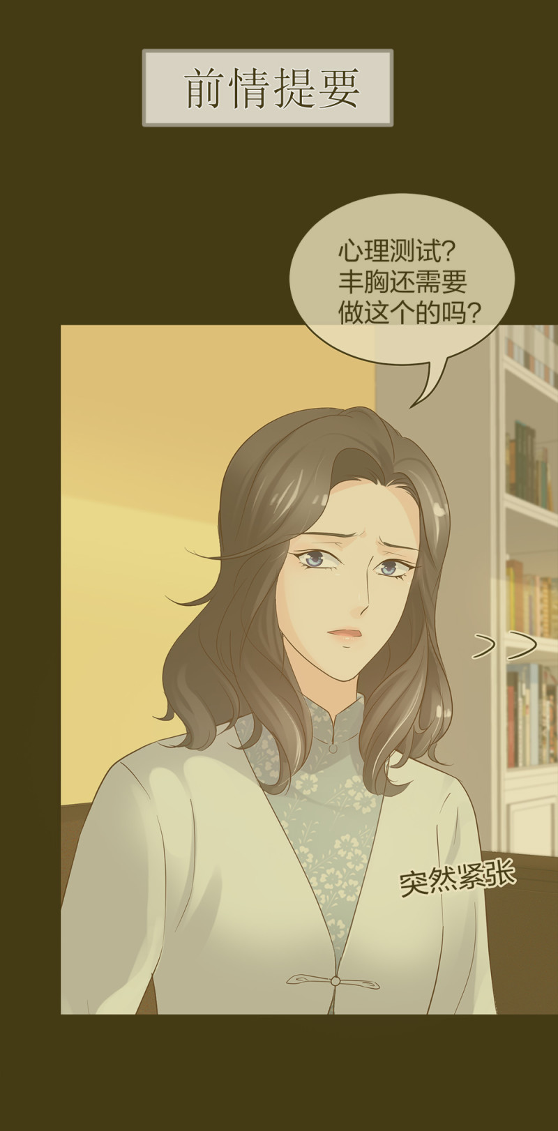 42 一起凶杀案-第43话